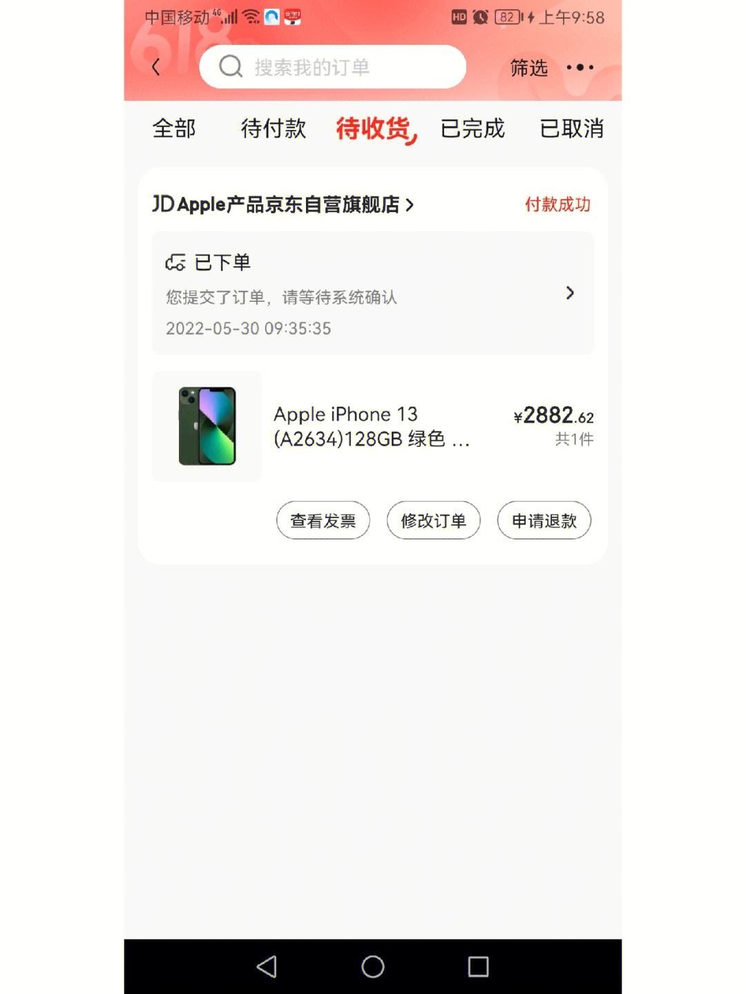 京东苹果教育版老师京东苹果教育优惠入口-第2张图片-太平洋在线下载