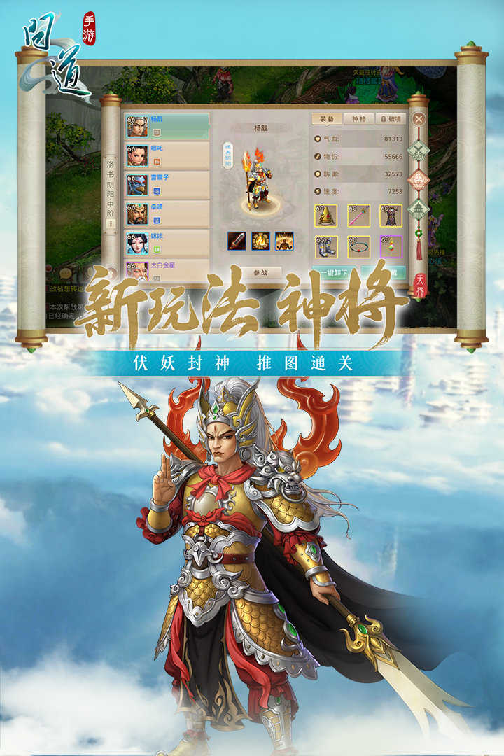 安卓版问道新区问道手游私服发布网