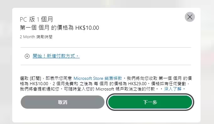 xgp手机版会员怎么开xboxxgp会员怎么买