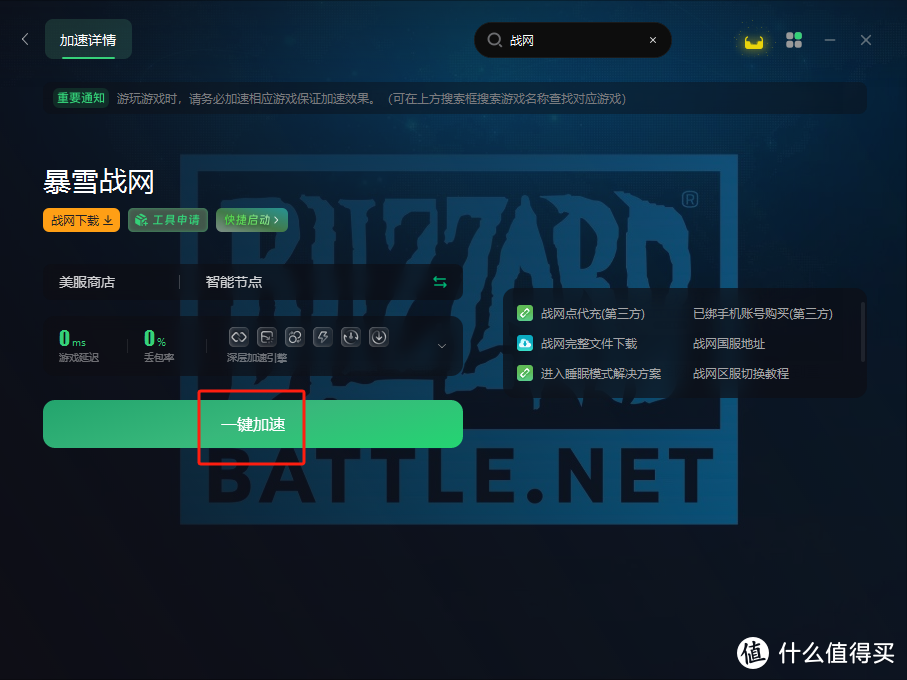 游戏怎样重启客户端零之战线怎么重启客户端