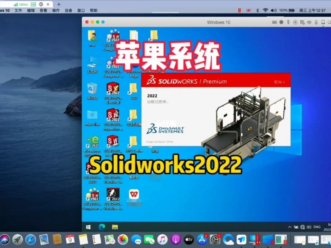 solidworks苹果系统版solidworks2024破解版-第2张图片-太平洋在线下载