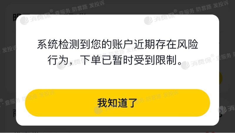 消费优选客户端山海优选消费力如何提现