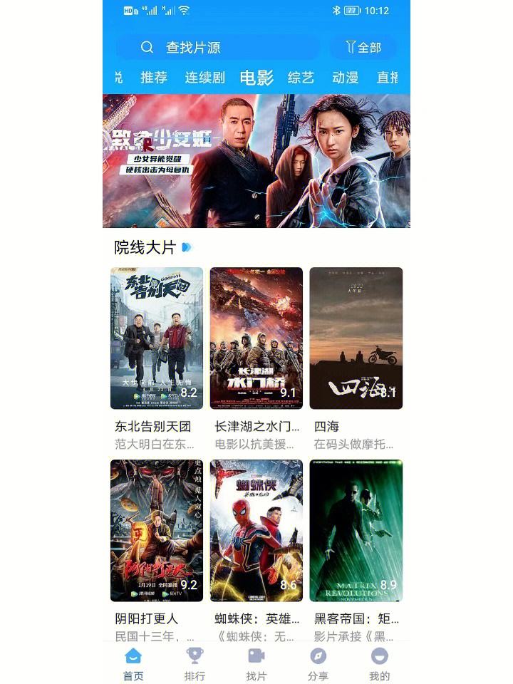 影视影音客户端央视影音官方网站下载-第2张图片-太平洋在线下载