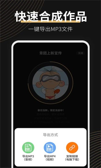 配音大师安卓版配音神器下载安装-第2张图片-太平洋在线下载