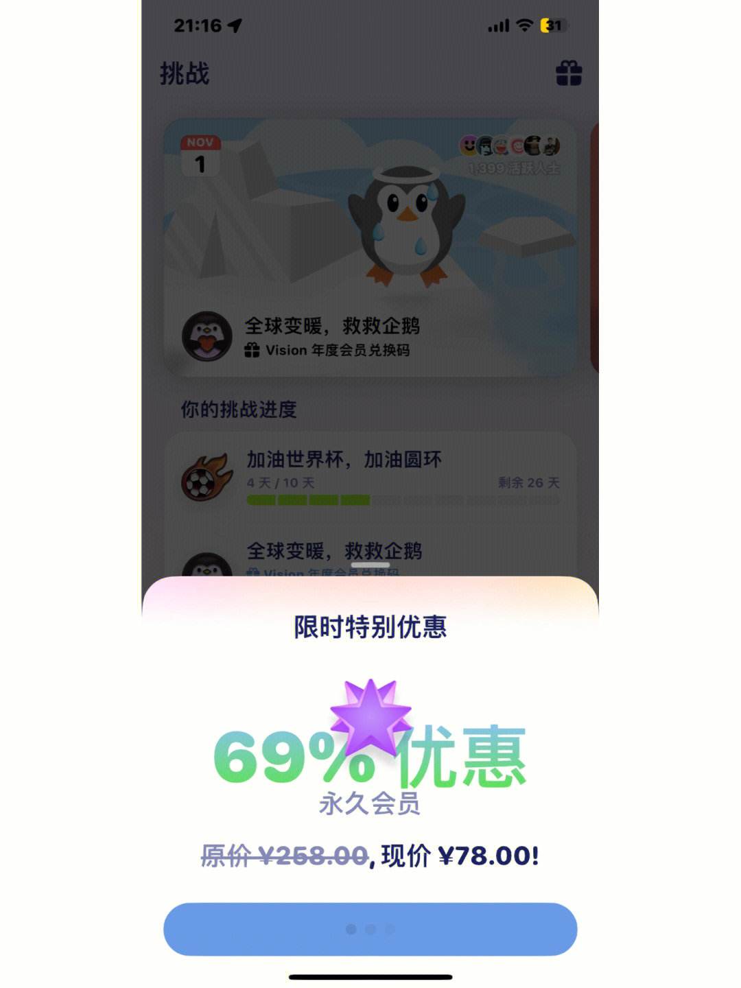 苹果永久版app苹果破解版app下载