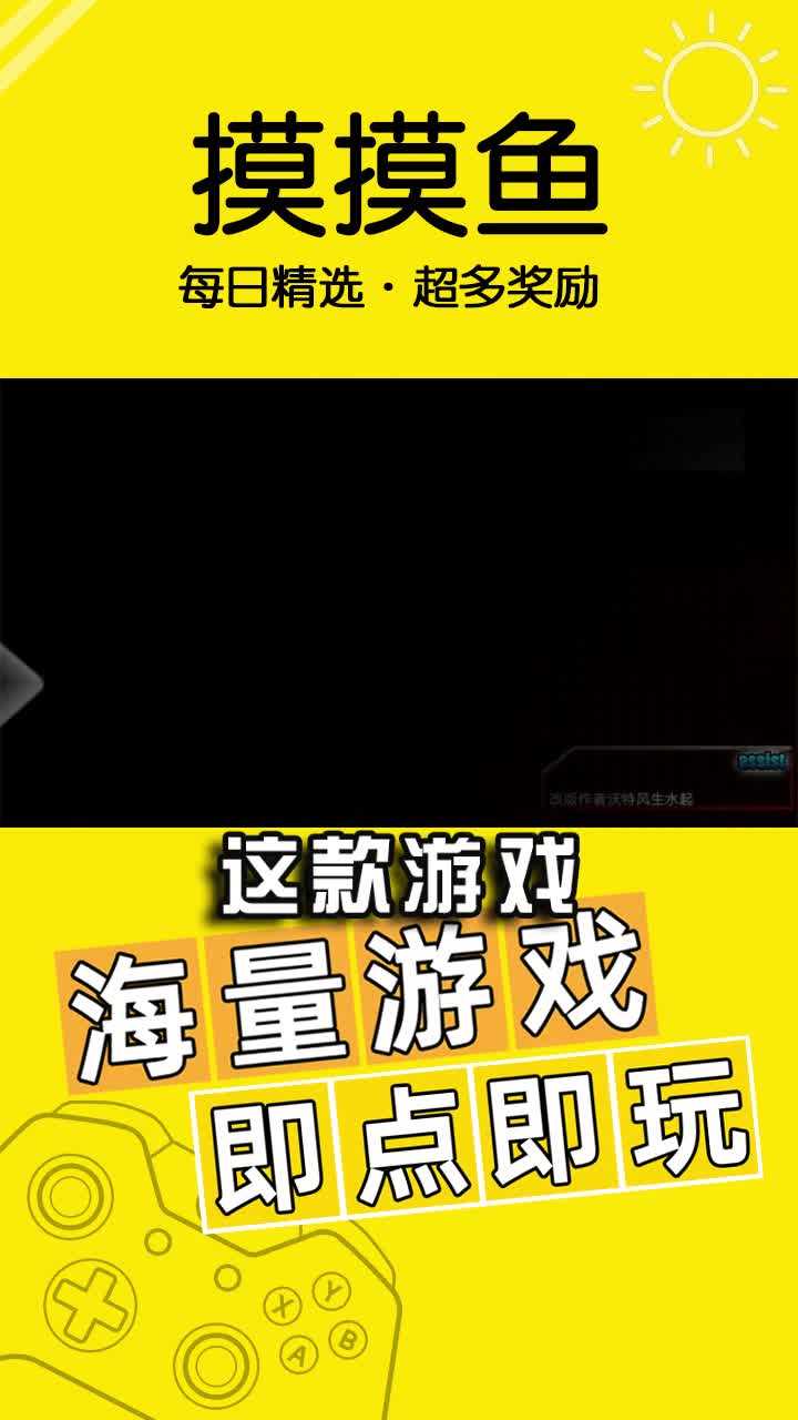摸摸鱼苹果版下载模拟器电脑版下载苹果版-第2张图片-太平洋在线下载