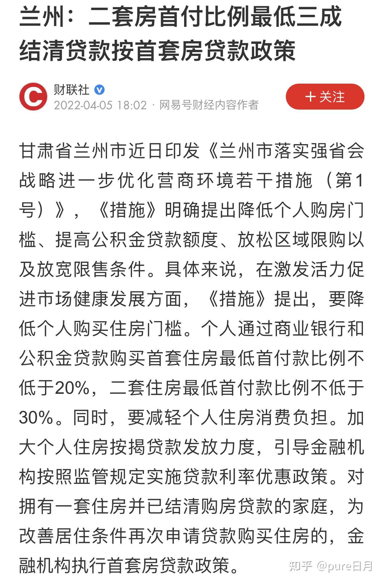日月贷安卓版你我贷安卓下载