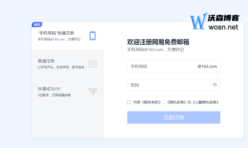 邮箱客户端https免费邮箱哪个邮箱好用又安全-第2张图片-太平洋在线下载