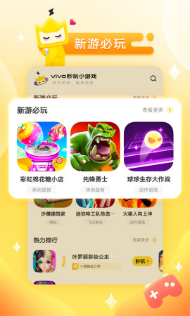 下载苹果手机版游戏盒苹果手机下载游戏在哪下-第2张图片-太平洋在线下载