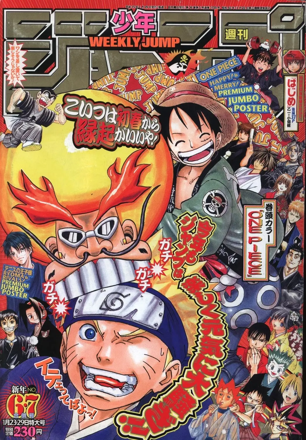关于少年周刊jump客户端的信息-第2张图片-太平洋在线下载