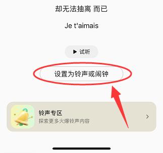 手机音乐铃声苹果版苹果手机下载手机铃声的软件-第2张图片-太平洋在线下载