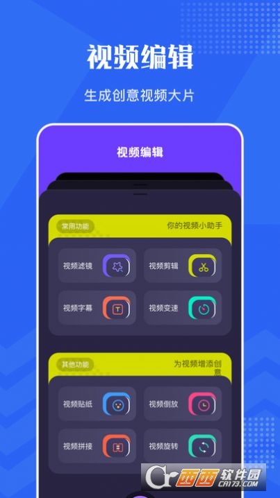 vsco订阅版安卓vsco下载安卓版平滑变速-第2张图片-太平洋在线下载
