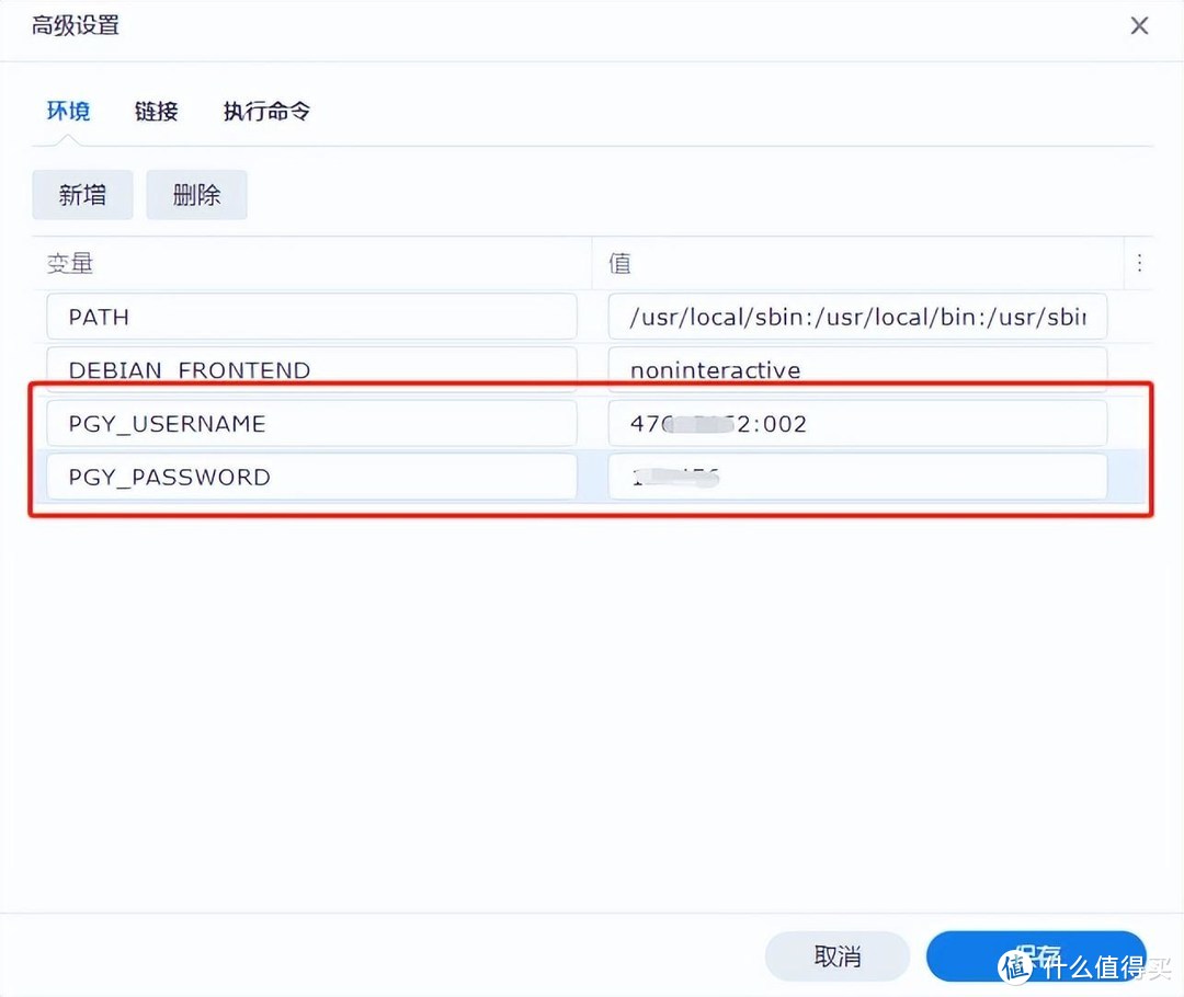 蒲公英客户端2.2蒲公英软件客户端官网下载-第2张图片-太平洋在线下载