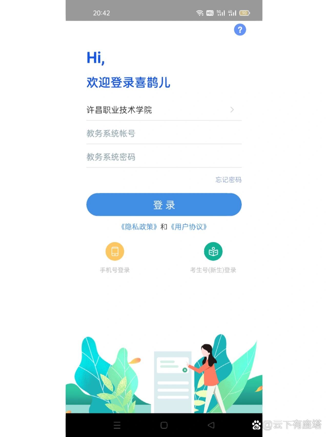 苹果版喜鹊儿旧版喜鹊儿网页版