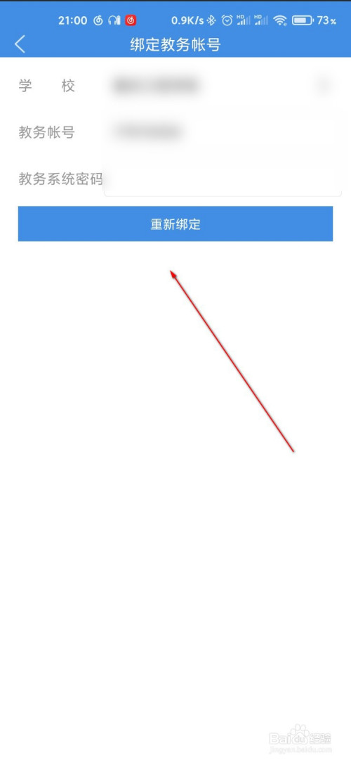 苹果版喜鹊儿旧版喜鹊儿网页版-第2张图片-太平洋在线下载