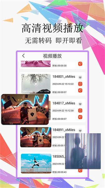 宅男视频手机版app视频老司机app破解版-第2张图片-太平洋在线下载