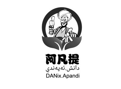 阿凡提APP安卓版阿凡提风火轮app电脑版