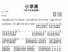 文科版小苹果苹果手机文本朗读