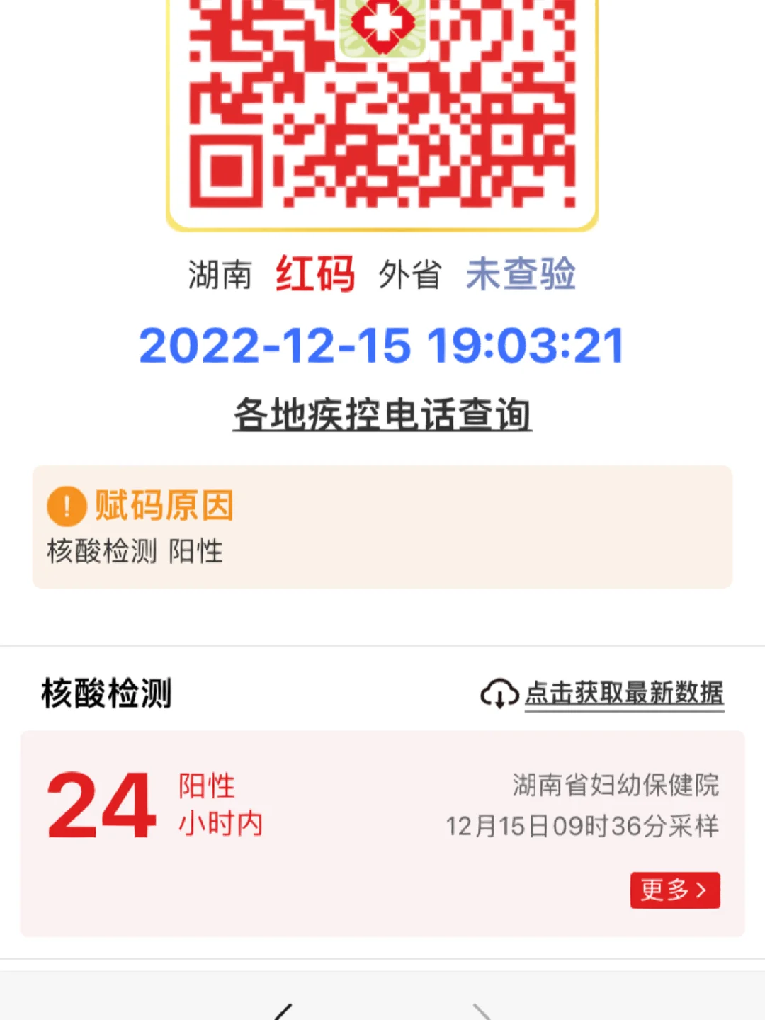 湖南健康码手机版下载湖南省居民健康卡电脑版最新下载