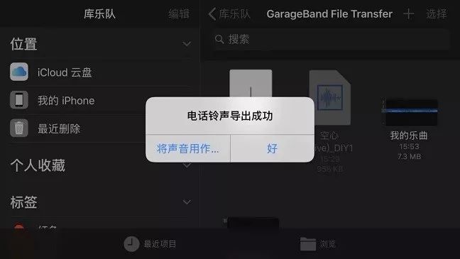 铃声苹果版助手iphone内置铃声下载-第2张图片-太平洋在线下载