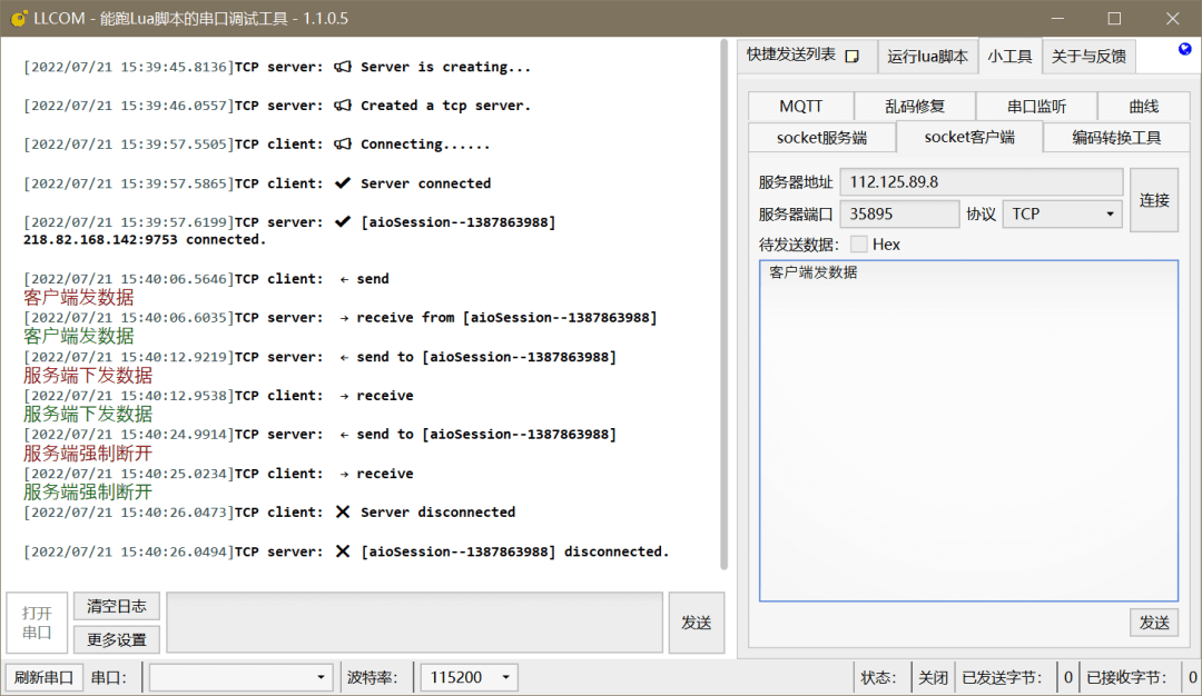 udpc多客户端udp分客户端和服务器吗