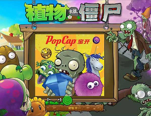 苹果版pvz无尽pvz无尽版破解版-第2张图片-太平洋在线下载