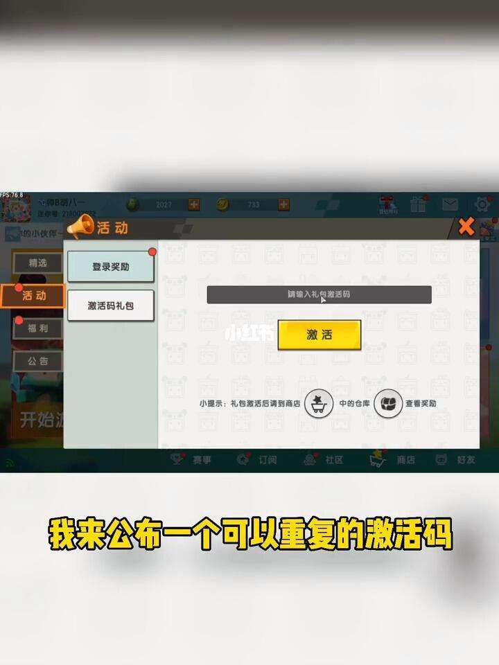 迷你世界怎么激活手机版迷你世界激活码未过期只有九位数