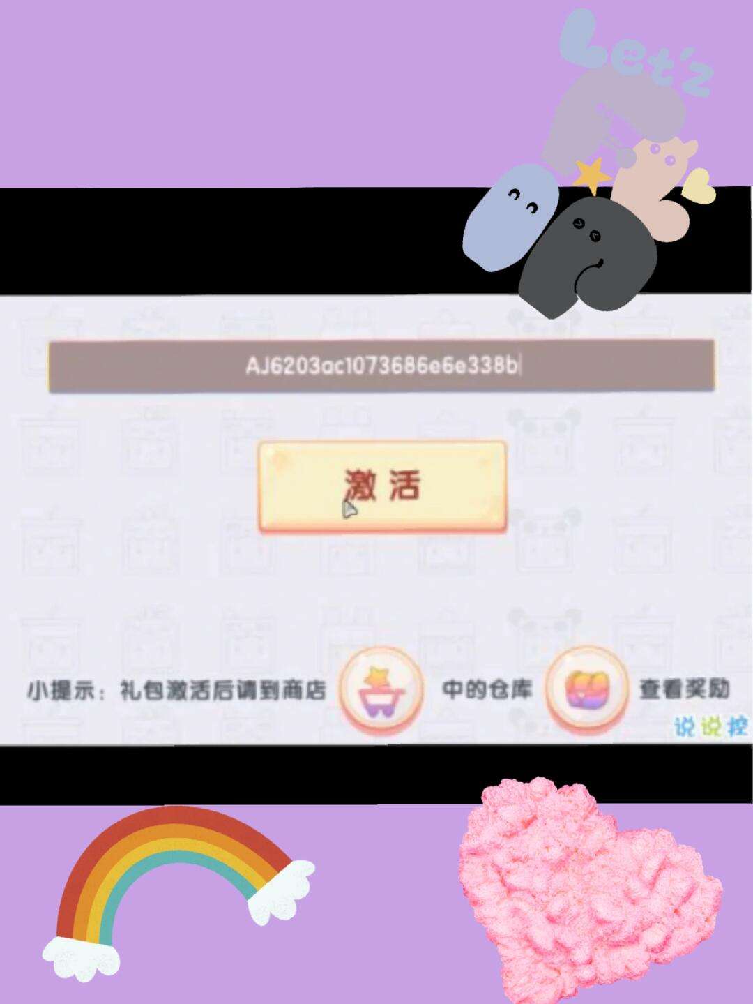 迷你世界怎么激活手机版迷你世界激活码未过期只有九位数-第2张图片-太平洋在线下载