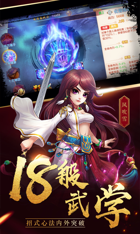 手机版侠客风云传存档侠客风云传存档文件在哪个路径-第2张图片-太平洋在线下载