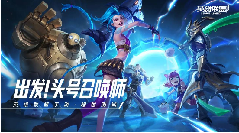 lol游戏结束客户端lol游戏结束后秒退游戏-第2张图片-太平洋在线下载