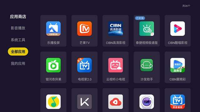 苹果版电视多iphone电视-第2张图片-太平洋在线下载