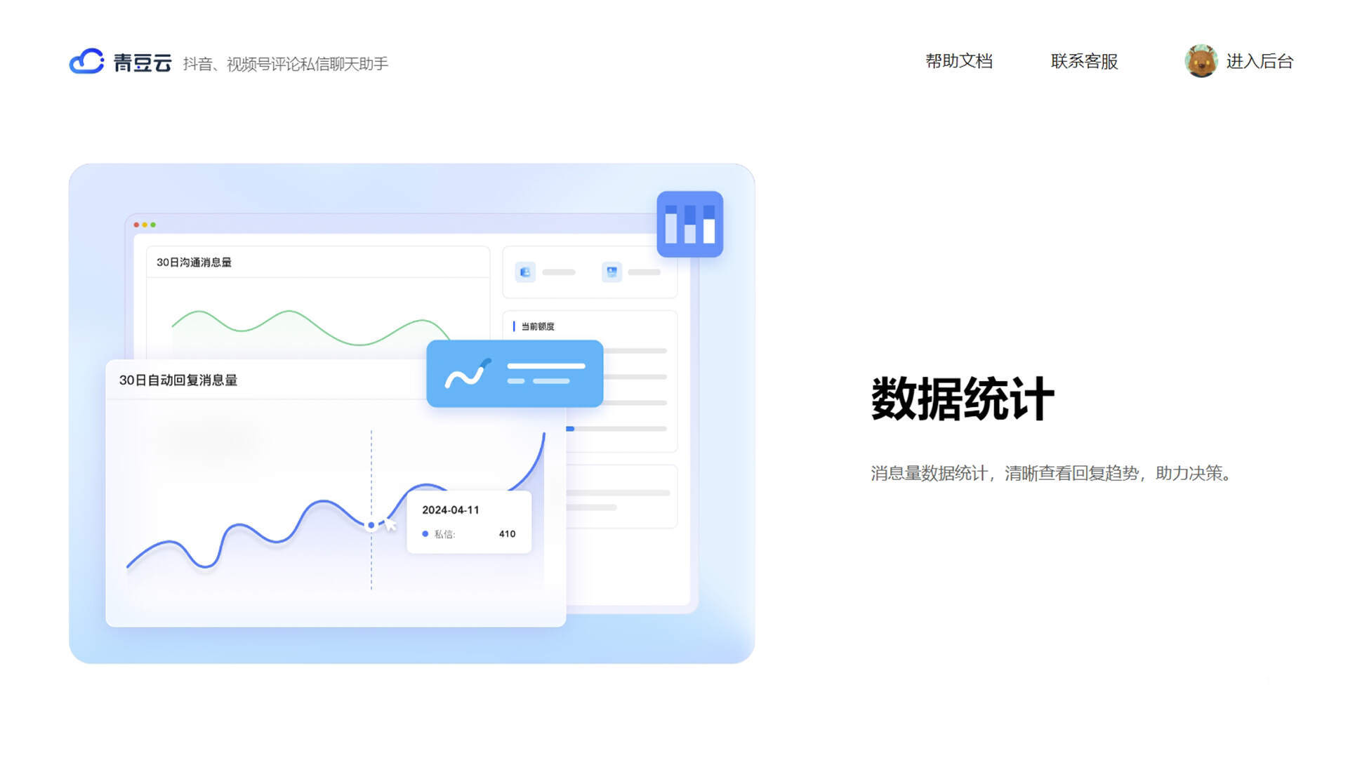 安卓版头条私信安利头条安卓版下载