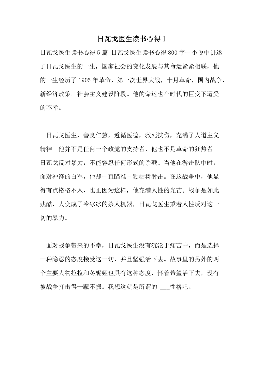 战争打击下载手机版游戏的简单介绍