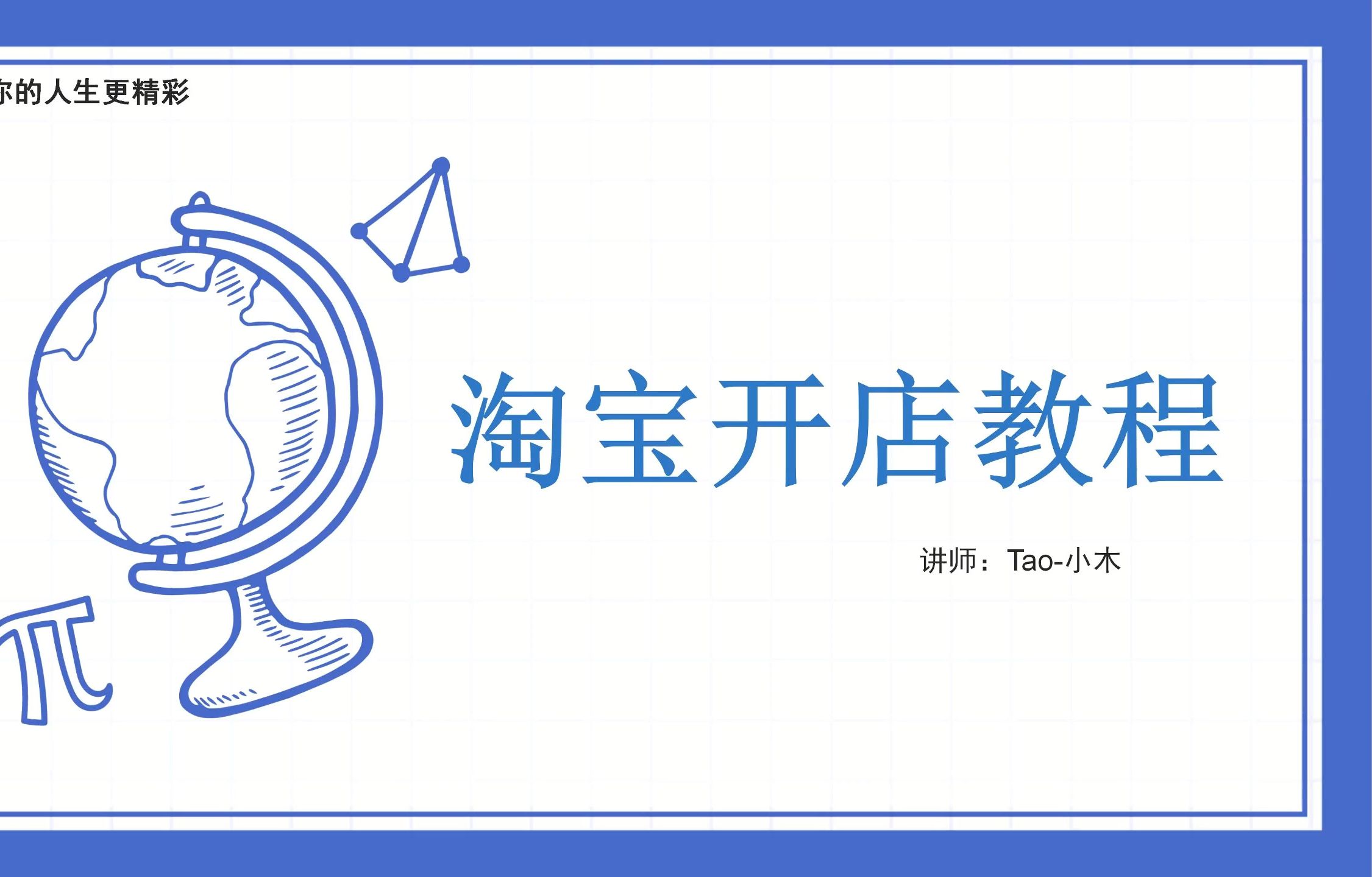 tao淘宝客户端域名淘宝客户端pc版下载官网