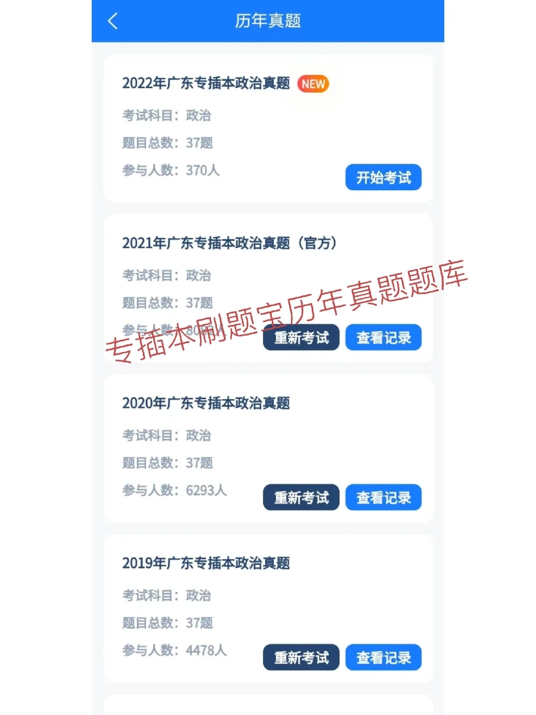 做题大王下载手机版苹果版ios应用商店下载安装正版-第2张图片-太平洋在线下载