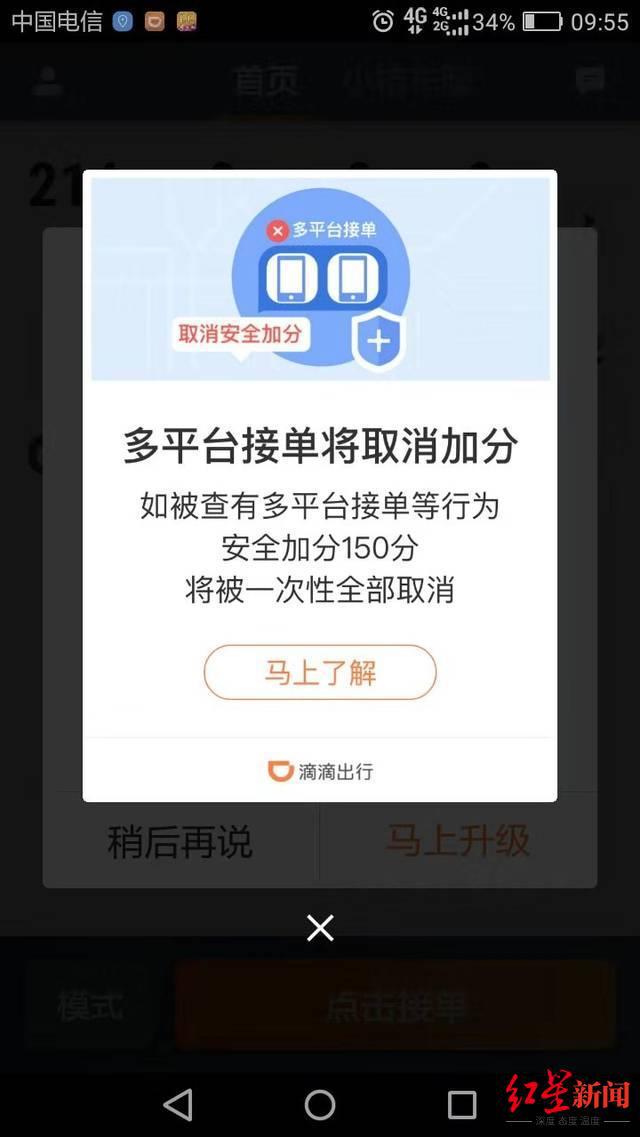 关闭滴滴客户端推送怎么关闭滴滴车主自动弹窗