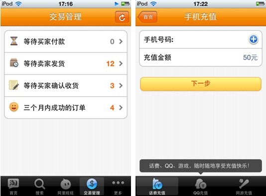 淘宝客户端使用模式电脑端淘宝怎么切换老版本