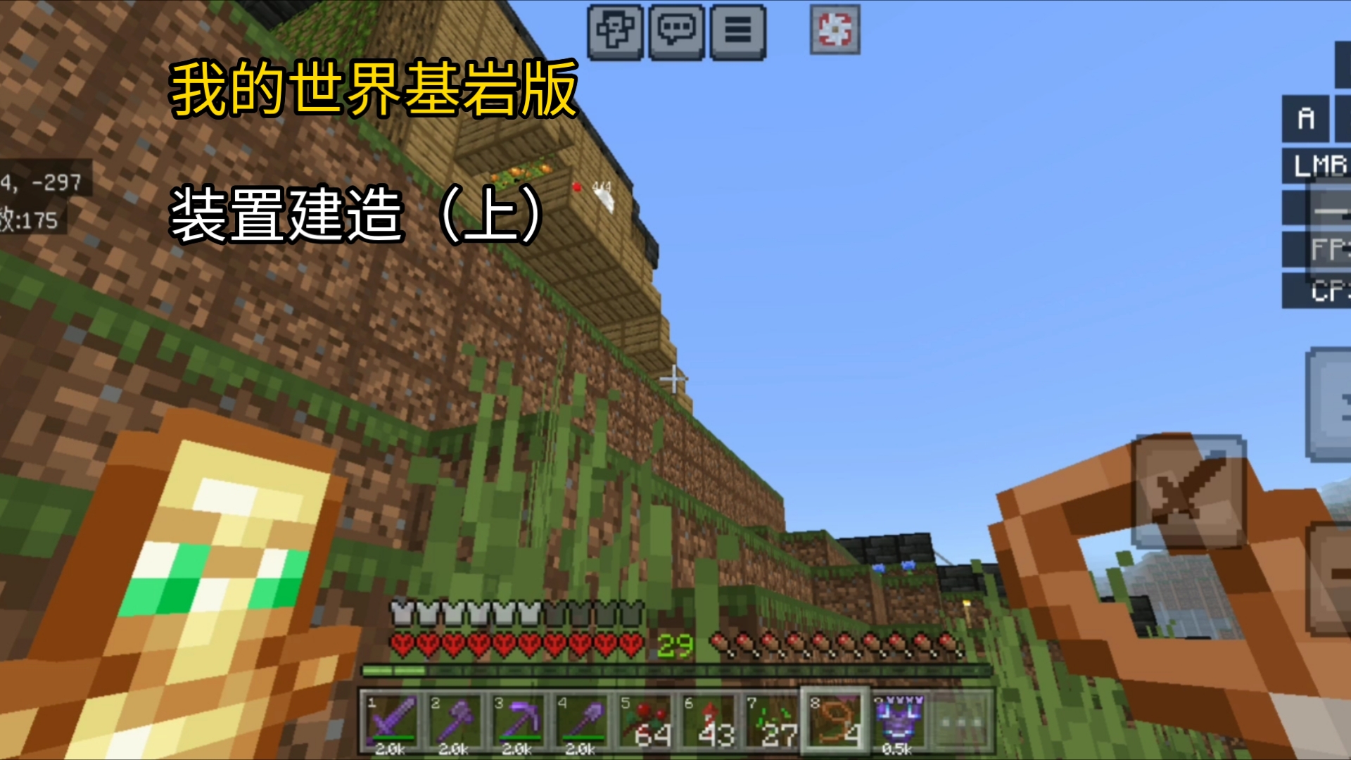 mc基岩版苹果基岩版mc安装包手机版苹果-第2张图片-太平洋在线下载