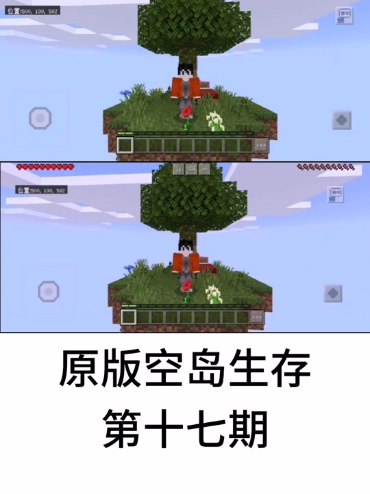 手机版mc空岛生存全集我的世界空岛生存随机方块合集奶油
