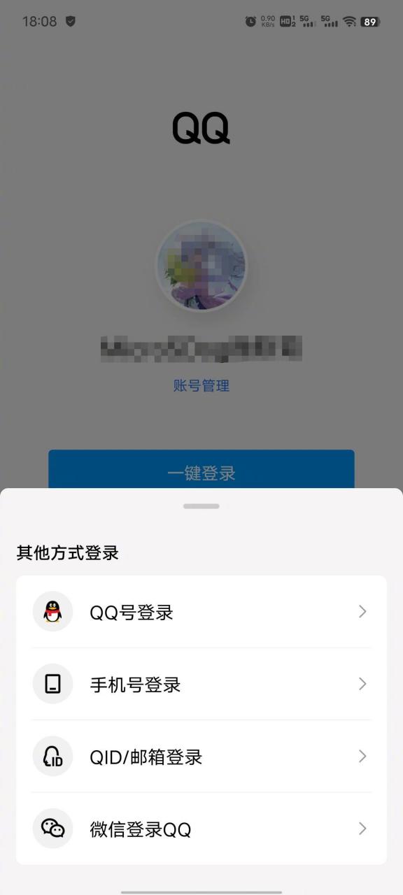 安卓客户端qq手机app下载客户端