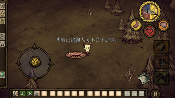 饥荒苹果版网站饥荒ios免费版哪里有-第2张图片-太平洋在线下载