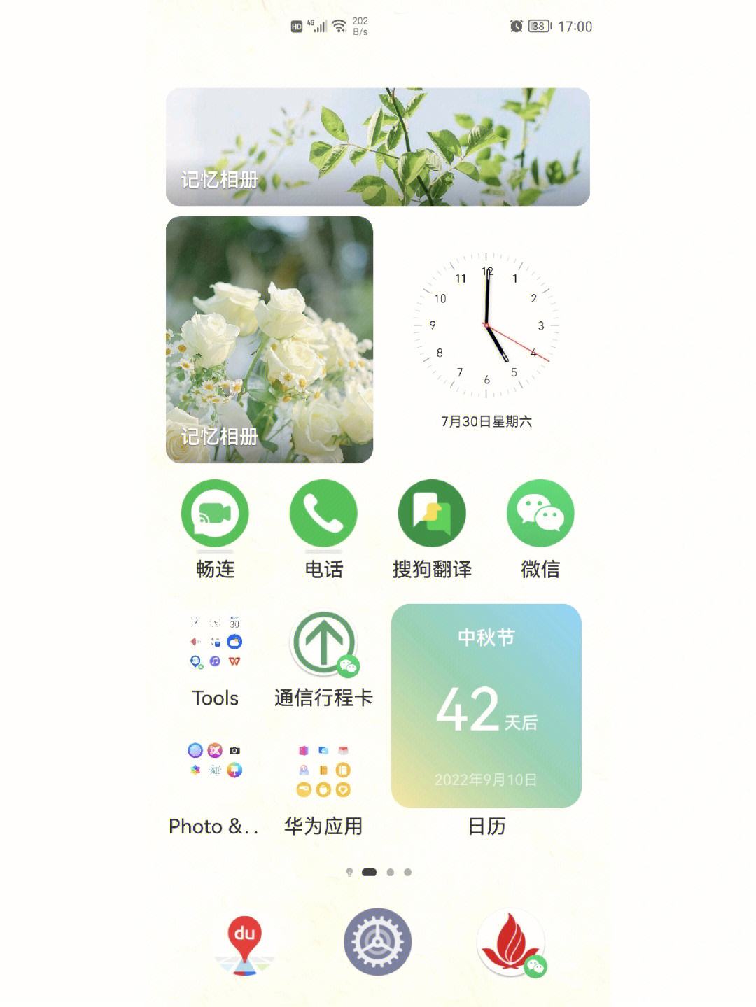 手机桌面怎么设置简易版手机桌面布局怎么设置好看-第2张图片-太平洋在线下载