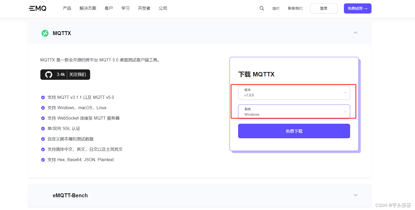 关于mqtt协议客户端软件的信息-第2张图片-太平洋在线下载