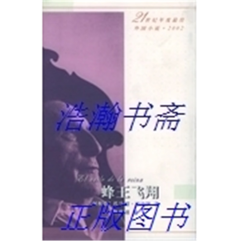 蜂王小说安卓版下载饥荒联机版蜂箱怎么取蜂蜜-第1张图片-太平洋在线下载