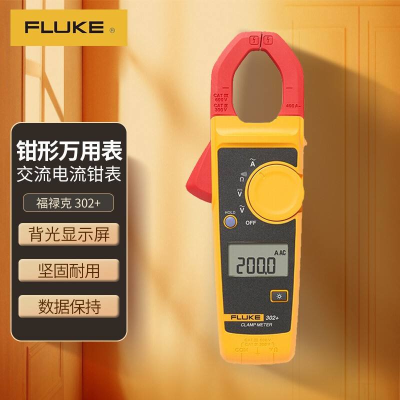 福禄克客户端福禄克软件下载官网