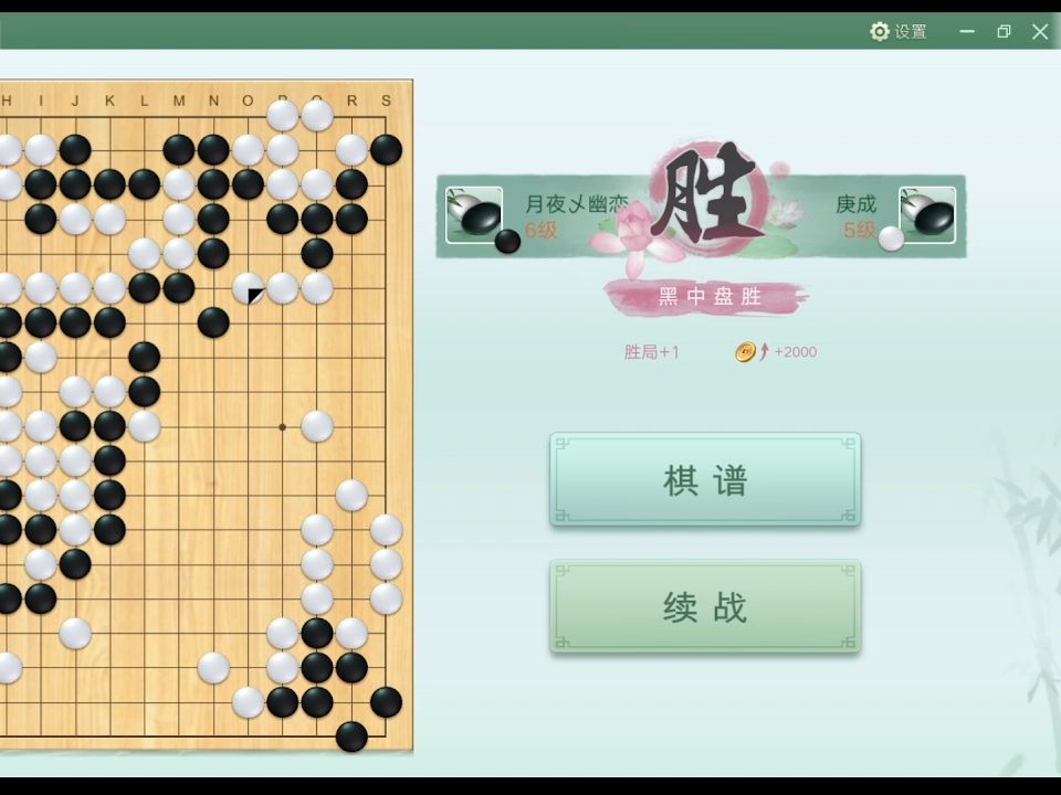 安卓版qq围棋围棋ai训练软件