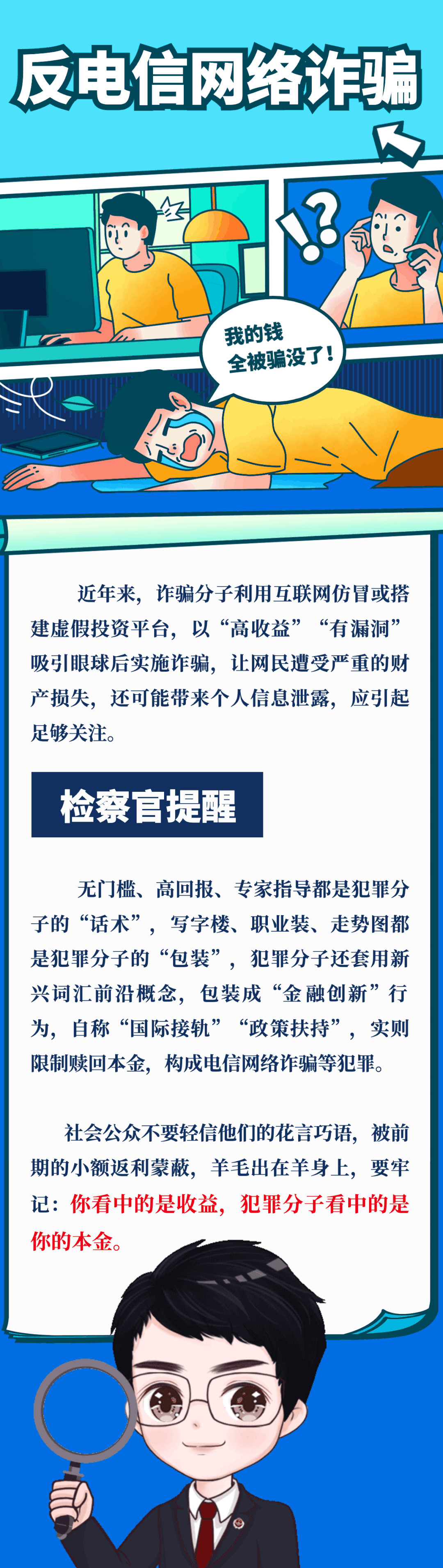 金融客户端诈骗视频2024年最新诈骗方式