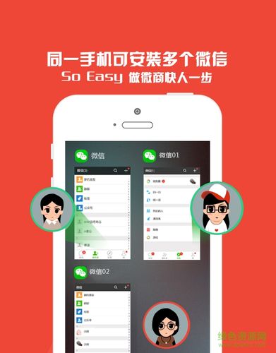 多开app神器苹果版苹果官网怎么下载itunes-第2张图片-太平洋在线下载