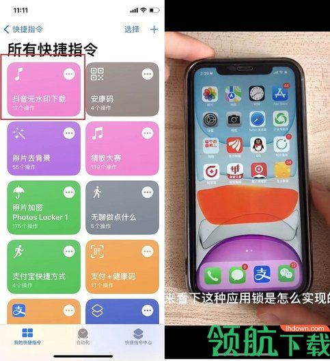 搜索快捷指令安卓版苹果ios快捷指令库下载