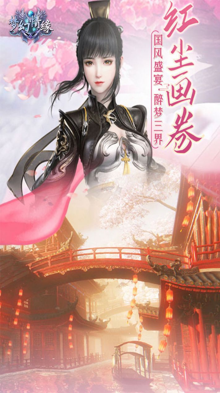 梦幻江湖手游下载手机版热血江湖手机版官网下载手游-第2张图片-太平洋在线下载